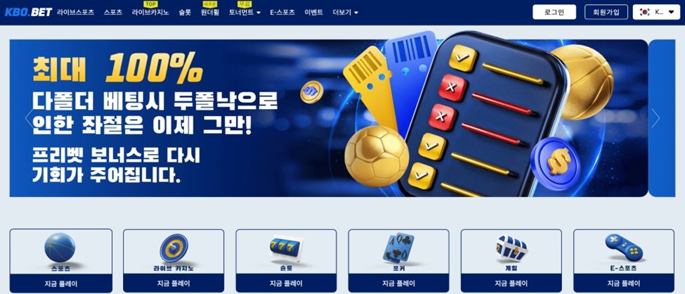 KBO-bet